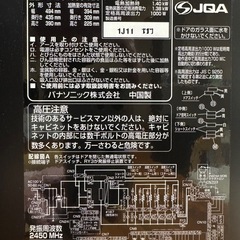 パナソニック　スチームオーブン　ビストロの画像