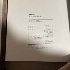 早い者勝ち♪現代世界美術全集愛蔵普及版の画像