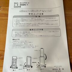 【B487】ほぼ未使用品　キャリーカート　折りたたみ　ポータブルラゲッジカートの画像