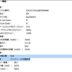 MacBook Air（13インチ,Early 2014）256GB/4GB〈MD761J/B〉④の画像