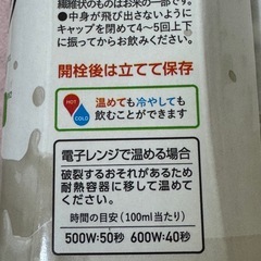 マルコメ 米糀ミルクの画像