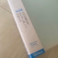 賞状ファイルの画像