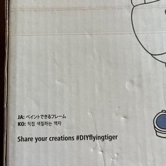 ペイントできるフレームの画像