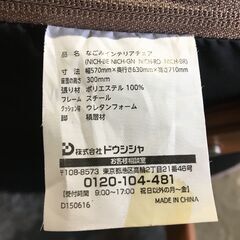 ドウシシャ なごみインテリアチェア 幅570×奥行630×高さ710mm 家具 インテリア 椅子 25l菊の画像