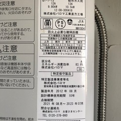 都市ガス用　ガス瞬間湯沸かし器の画像