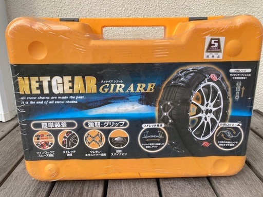 タイヤチェーン　ネットギア　ジラーレ GN11
