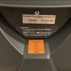 アップリカチャイルドシート　 ディアターン プラス プレミアムの画像