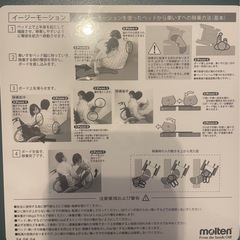 イージーモーション　スライディングボード　介護　移乗　　の画像