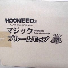 未開封品 マジックブルームモップ HOONEEDz SHR1XC3MS くるんと両面使えるモップ 掃除用モップ 苫小牧西店の画像