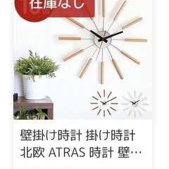 壁掛け時計の画像