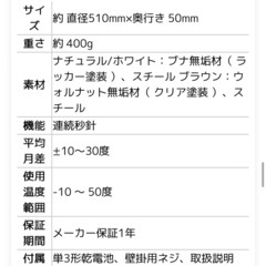 壁掛け時計の画像