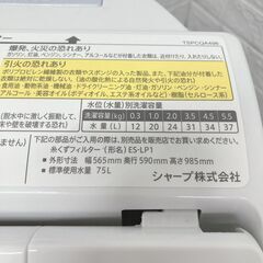B121322 シャープ 5.5kg 洗濯機 一人暮らし 小型の画像