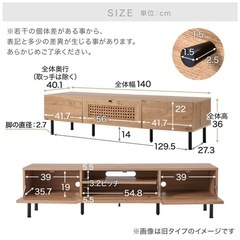 【無料】LOWYAテレビ台 （訳あり）の画像