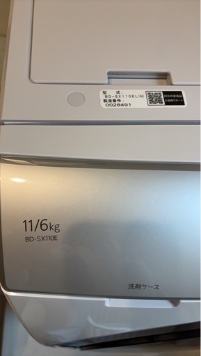 日立　BD-SX110