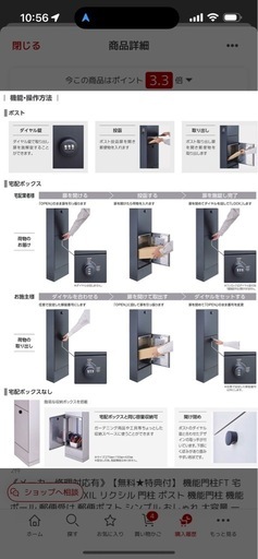 LIXIL 機能門柱FT 宅配ボックス無し　左開き
