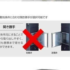 LIXIL 機能門柱FT 宅配ボックス無し　左開きの画像