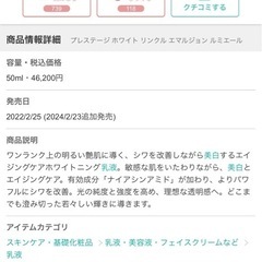 Diorプレステージ 乳液の画像