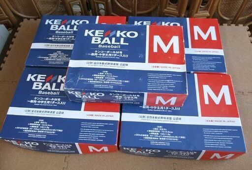 KENKO 軟式ボール① M号 60球 5箱 ケンコーボール M球 公認球 一般用・中学生用 5ダースセット 軟式野球 札幌市 屯田店