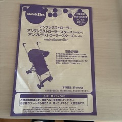 ベビーカーの画像