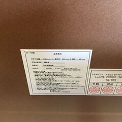 ニトリ センターテーブル サラ 115 高さ600×幅1150×奥行600mm 25l菊の画像