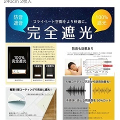 完全遮光 ホワイト カーテン 100cm x 240cm 2枚 満天カーテンの画像