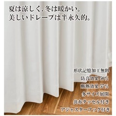 完全遮光 ホワイト カーテン 100cm x 240cm 2枚 満天カーテンの画像