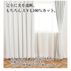 完全遮光 ホワイト カーテン 100cm x 240cm 2枚 満天カーテンの画像