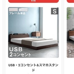 【新品・未開封】タンスのゲン購入 USB・2コンセント付き ローベッド（シングル／ホワイトウォッシュ）の画像