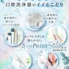 【給水不要のタンクレス】 ジェットウォッシャー 口腔洗浄器 歯 コンパクトの画像