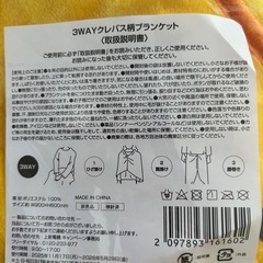 3WAYクレパス柄ブランケットの画像