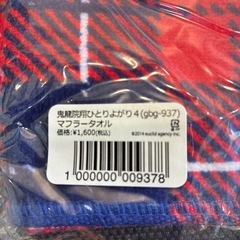 マフラータオル　金爆　ゴールデンボンバーの画像