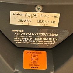 Aprica(アップリカ) チャイルドシート シートベルト固定 ディアターンプラス AB 回転式 ベッド型 の画像