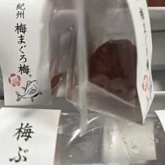 接待の手土産に選ばれる　南高梅４個の画像