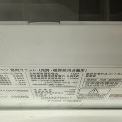 【ジャングルジャングル滋賀草津店】ジモティ来店特価!!　エアコン　アイリスオーヤマ　IHF-2808　2024　J-2512119の画像