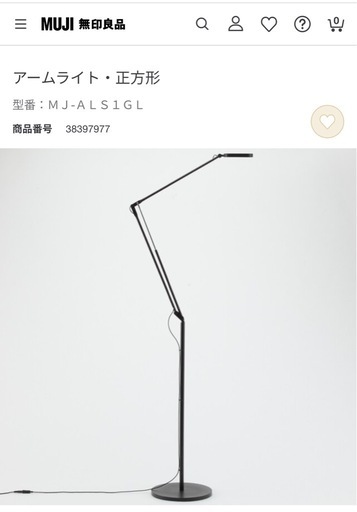 MUJI無印良品アームライト正方形フロアスタンド付き (ジャスミン茶