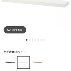 (受け渡しの方決まりました)IKEA  ラック　ウォールシェルフの画像