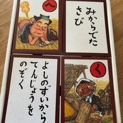 かるたの画像