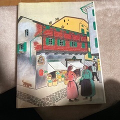 早い者勝ち♪現代日本の美術愛蔵普及版の画像