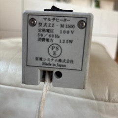 日本製　マルチヒーターの画像
