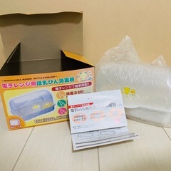 電子レンジ　哺乳瓶消毒の画像