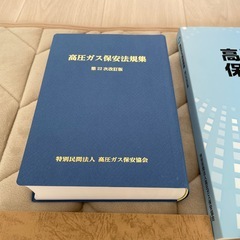 高圧ガス　乙種機械　テキストセットの画像