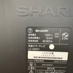 シャープ32型液晶テレビ　LC-32BD1 2006年製の画像
