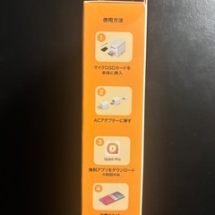 【Qubii Duo】スマホバックアップ《新品未使用品》USB Aの画像