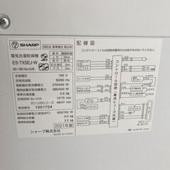 B121313 シャープ 5.5kg 洗濯機 一人暮らし 小型の画像