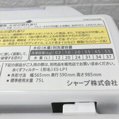 B121313 シャープ 5.5kg 洗濯機 一人暮らし 小型の画像