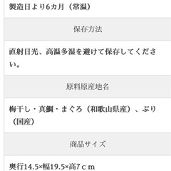 接待の手土産に選ばれる　南高梅４個の画像