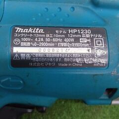 マキタ/makita HP1230 振動ドリル【野田愛宕店】【店頭取引限定】【中古】管理番号：ITOS3NHBSALVの画像