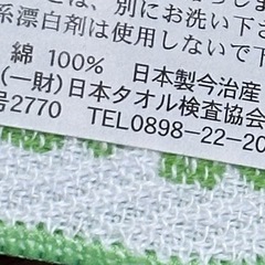 トーマス ハンカチ 今治タオル 綿100%の画像