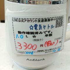 品質保証☆配達有り！3300円(税込み）Anfilak 電気ケトル 1.0L 12時間保温の画像