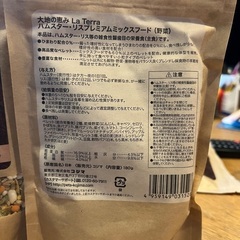 ハムスターの餌　未開封の画像